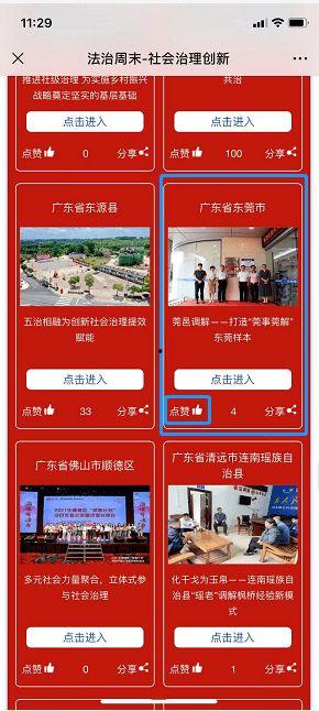 东莞新闻莞事爆料,莞事爆料聚焦热点事件