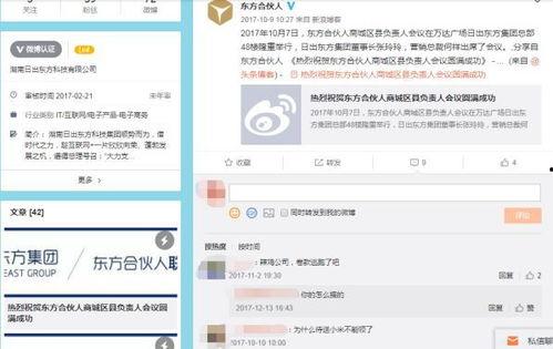 东方网最新爆料,揭秘最新热点事件内幕！”